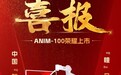 智瞳科技——创新引领医疗未来,开启精准医疗新时代