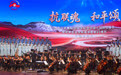 信仰之光映山河