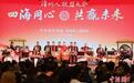 福建漳州召开漳州人联盟大会 500余名海内外乡亲叙乡情谋发展