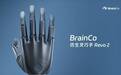 终结“鱼与熊掌”之争!强脑科技发布最轻灵巧手,握重比52:1创行业新高