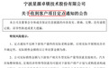 年营收4亿元A股,收到客户20亿元项目定点通知