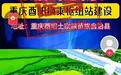 重庆酉阳1.4亿建换乘枢纽站?系谣言