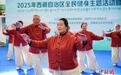 2025年西藏自治区全民健身主题活动暨太极拳比赛圆满落幕