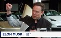 马斯克:中国实力不一般,大多数人并不了解