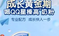告别挑食营养不足!三岁以上儿童奶粉排行榜10强推荐来了