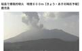 日本樱岛火山发生“爆炸性喷发” 烟柱高达800米