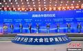 “数聚拉萨·协同发展” 2025全球数字经济大会拉萨高层论坛开幕