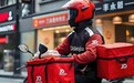 外卖平台“卷”社保,骑手怎么看?还有哪些细节待关注?