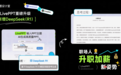 美图设计室LivePPT重磅升级,接入DeepSeek R1重塑PPT流程
