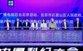 2025北京科幻嘉年华 科幻迷的盛宴拉开序幕