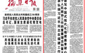 传承弘扬习近平同志在福建工作期间关于人民政协工作的重要理念和重大实践 为谱写中国式现代化福建篇章凝心聚力