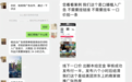 接个“广告”账号没了?抖音提示创作者谨慎甄别“诈骗广告”