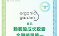 市场地位认证奥己“赖氨酸成长胶囊全国销量第一”证明,奥己成为家长助力儿童成长的热门选择