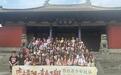 台湾青年三晋行:民乐架桥 走近走亲