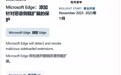 微软 Edge 浏览器给侧载扩展戴上紧箍咒:发现恶意行为自动清理