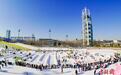 第十五届鸟巢欢乐冰雪季开启 双奥地标再燃冬日激情