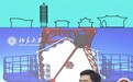 北大科学演讲抖音精选独播,超百万网友围观“知识跨年”
