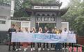 洋网红“Discover JiangXi”庐山行活动在江西庐山启动