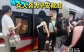 深圳北站一女童不慎掉入站台与列车间缝隙,母亲:很快被工作人员拉上来,无大碍