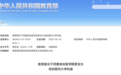 这所医学院,正式更名大学