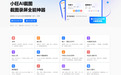 2025年最新电脑免费录屏软件推荐——小旺AI截图