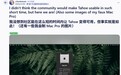止步macOS 26 Tahoe,黑苹果社区迎来“最后狂欢”