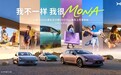 配置大升级 小鹏MONA M03 Max将于近日上市