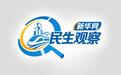新华网民生观察丨航旅“闹心事”追踪