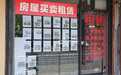 “串串房”乱象调查