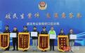 聚焦民生关切!武汉硚口公安举行“破民生案件、交满意答卷”赃物返还活动