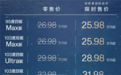 零百加速最快2.83秒 12C充电比肩加油!焕新极氪001上市:25.98万起