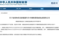 新能源拐棍儿即将被截 有车企开始为燃油车造势?