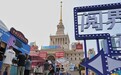 今天,在上海跃入“书海”!一年一度书香盛宴,注入城市“阅读向心力”
