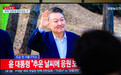尹锡悦获释,弹劾案再添变数?韩媒:不会有太大影响