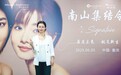 陈先凤院长作为乔雅登培训导师 应邀出席重医附三院授课