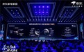 2025京东家电家居合作伙伴大会召开 以服务升级助推国家补贴高效落地