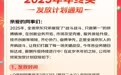 京东宣布:2025年终奖投入同比涨幅超70%,采销平均25薪