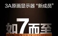 4K 160Hz Mini LED,海信G7 Ultra显示器9月26日上市