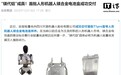 “镁代铝”成真,首批人形机器人镁合金电池盒交付