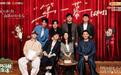 当“蘑菇屋”来到乌镇,《向往的生活》新一季,家人出场都得念“台词”