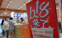 小包裹里的消费新动向——“618”年中促销一线观察