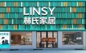 林氏木业“LINSY”海外扩张加速,以创新品质引领全球家居市场