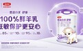 羊奶粉推荐:金领冠悠滋小羊舒享,鲜活低敏重塑婴配新标杆