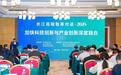 《长江经济带高质量发展蓝皮书(2025)》在武汉发布