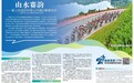 赣报观察 | 山水赛韵——看上犹县如何借山水撬动赛事经济