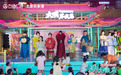 特色夜游活动持续至8月底,昌平“大明不夜集”掌灯开市
