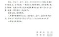 常州快递员被撞致死案二审维持原判,劳动争议诉讼一审判赔110余万元