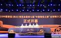 2025中国雪茄(四川)博览会暨第七届“中国雪茄之都”全球推介之旅开幕