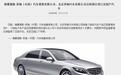 奔驰再现大规模召回,奔驰E级存在传动轴断裂隐患