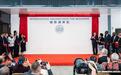 香港律政司长林定国:国际组织落户提升香港国际认受性和声誉